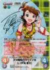 IM-153 SP 双海姉妹のカワイイ系by「双海 亜美」(サイン入り)