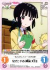 最近、妹のようすがちょっとおかしいんだが。 | シングルカード
