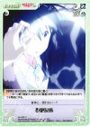  imo-082 U 拒絶反応 