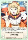  IS-075 C イタズラ笑顔 