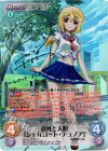 IS-013 SP 意外と大胆「シャルロット・デュノア」(サイン入り)