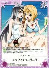  IS-UD001 UD ミックスチョコバニラ 