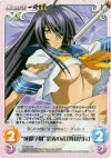 IT-026 RR “成都学園”忠義の武「関羽雲長」