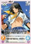 IT-027 U “成都学園”桃園の誓い「関羽雲長」