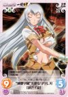 IT-034 U “成都学園”玄徳を守りし刃「趙雲子龍」