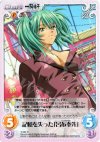 IT-064 R 記憶を失った「呂布奉先」