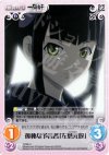  IT-066 U 孤独な予言者「左慈元放」 