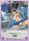 IT-097 R 冷艶鋸