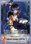 IT-008 SP “南陽学院”不屈の闘士「呂蒙子明」(サイン入り)