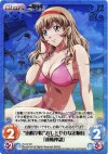 IT-010 SR “南陽学院”おしとやかなお嬢様「孫権仲謀」