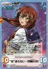 IT-024 RRR “龍”護る為に…「劉備玄徳」