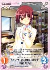 DJ-008 C ごくフツーの幼馴染(のはず)「真辺 リカ」