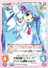 DJ-009 R 大切な妹“ジブリール”アリエス「神野 ひかり」