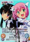 DJ-026 SR 親友「ジブリールアルテア」&「ジブリールスピカ」