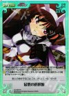 DJ-038 SR 最悪の選択肢
