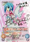DJ-007 SP ただ一人の恋人“ジブリール”「真辺 リカ」(サイン入り)