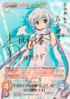 DJ-011 SP 生まれてきた意味“ジブリール”ゼロ「神野 ナギ」(サイン入り)