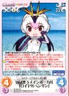 KF-024 RR 気品漂うメインボーカル「ロイヤルペンギン」