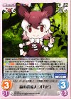  KF-029 C 森の貴婦人「オカピ」 