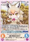  KF-058 C 純真無垢な女の子「アフリカンゴールデンウルフ」 