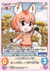  KF-071 C びっくりパニック「キバノロ」 