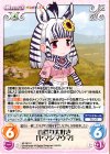 山登り大好き「ヤマシマウマ」