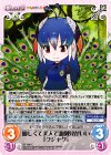  KF-098 C 優しくて美人で面倒見がいい「クジャク」 