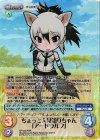  KF-043 RRR ちょっと人見知りちゃん「アードウルフ」 