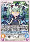  KF-PR003 PR 邪神「ヤマタノオロチ」 