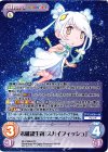  KF-PR004 PR 未確認生物「スカイフィッシュ」(オーバーフレーム仕様) 