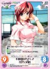 ag-162 C 不器用なやさしさ「星乃 文緒」