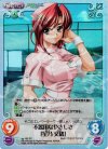  ag-162 SC 不器用なやさしさ「星乃 文緒」(ホロ) 