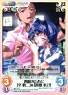 逃避のために「平 慎二」＆「速瀬 水月」