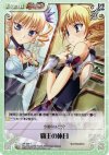  SK-086 T 覇王の休日 