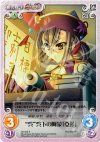SK-053 R “呉”呉下の阿蒙「亞莎」