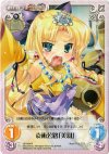  SK-064 R 袁術公路「美羽」 
