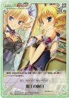 SK-086 C 覇王の休日