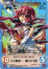 SK-058 SR 天下無双・一騎当千「恋」