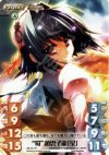 SK-011 P “蜀”趙雲子龍「星」