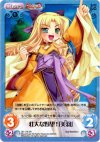 SK-178SR SR 壮大な野望！「美羽」