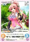  SKe-013 C “蜀”馬三姉妹の煩悩担当「蒼」 