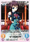 SKe-021 R “魏”の参謀長「稟」