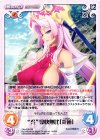 SKe-039 RR “呉”豪快無比「炎蓮」 