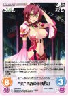 SKe-040 R “呉”青春の形「梨晏」