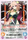  SKe-050 R 質実剛健なる武人「楼杏」 