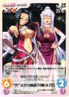  SKe-072 C “呉”赤壁の神謀「冥琳」＆「祭」 