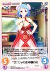  SKe-075 C “呉”ひゃわわ軍師「包」 
