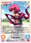  SKe-077 C 不敗の刃「恋」 