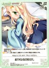  SKe-088 C 献身なる目覚まし 