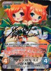 SKe-010 SP “蜀”トラブルガールズ「電々」&「雷々」(サイン入り)